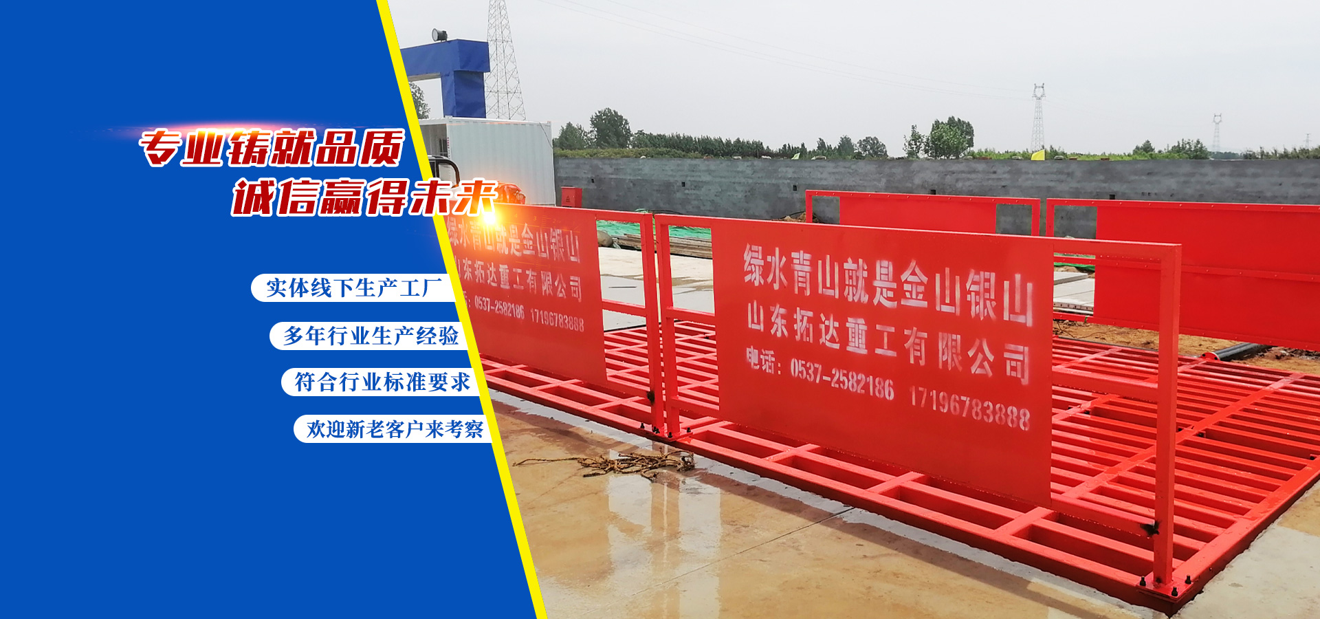 濟寧市同創(chuàng  )工礦設備有限公司 